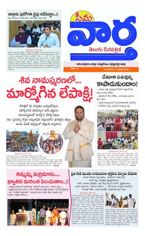 Seema vartha e pepar DIST TAB 