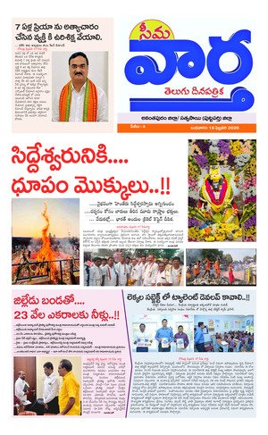 Seema vartha e pepar DIST TAB 