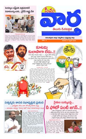 Seema vartha e pepar TAB 