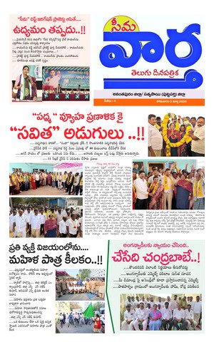 Seema vartha e pepar DIST TAB 